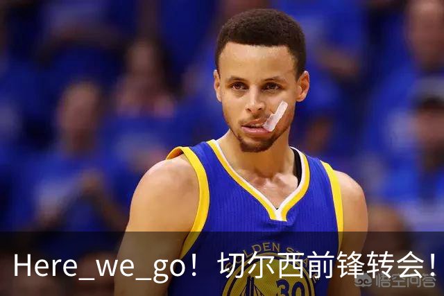 Here we go！切尔西前锋转会！皇马对恩佐发声明！1.5亿欧锋霸有新动向